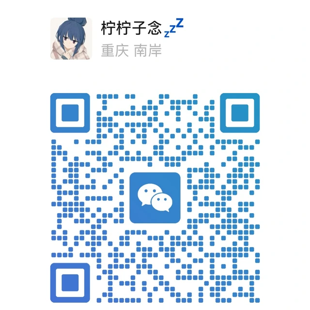 微信加好友二维码